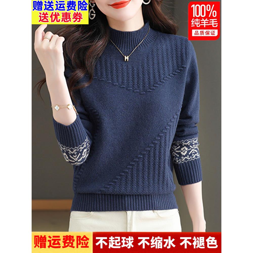 品牌高端半高领秋冬季毛衣女洋气妈妈羊毛衫宽松遮肚子羊绒打底衫