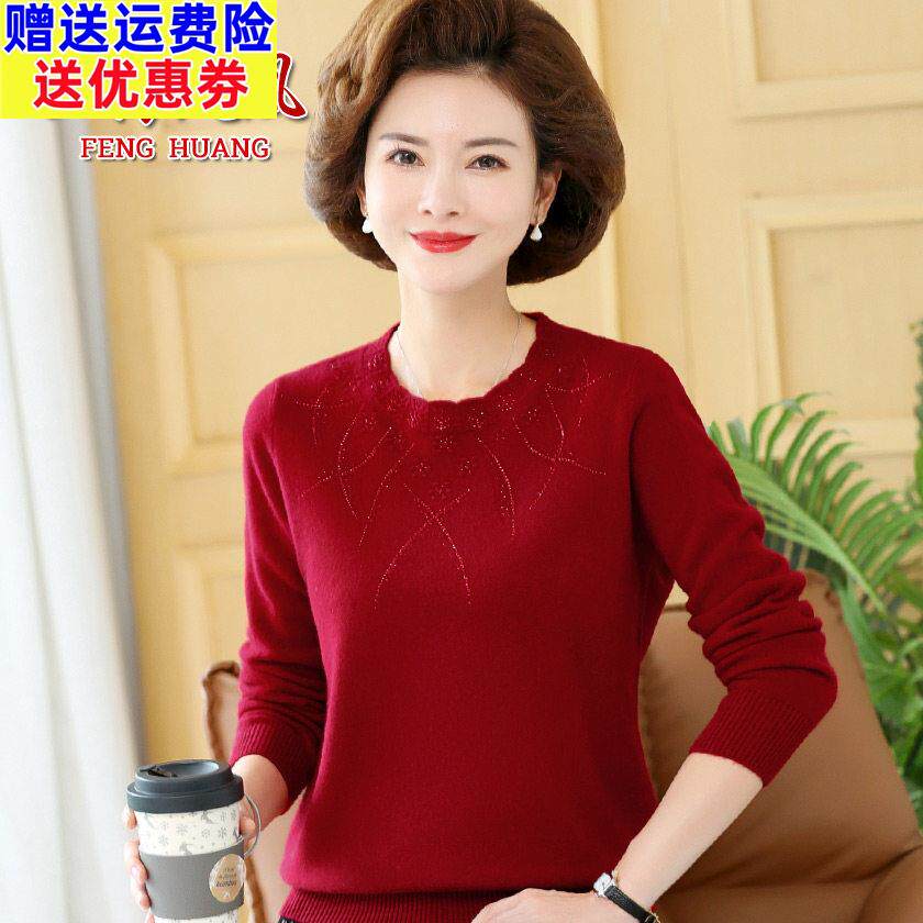 正品中老年妈妈装羊毛衫女秋冬套头毛衣针织衫上衣奶奶保暖打底衫