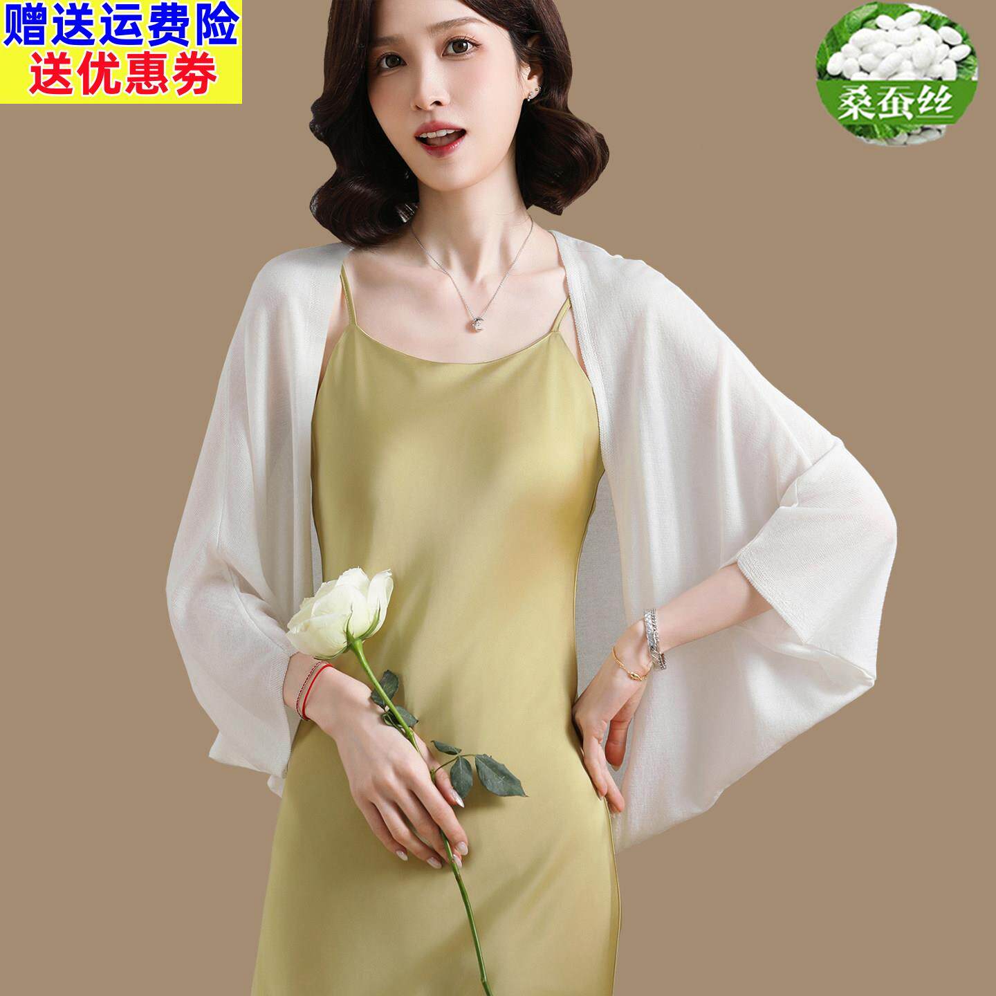针织开衫女薄款夏季桑蚕丝蝙蝠衫披肩吊带裙外搭真丝坎肩防晒罩衫