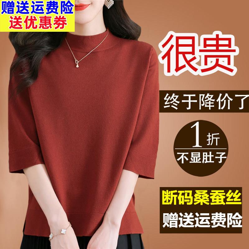 春秋季桑蚕丝t恤女宽松七分袖上衣妈妈时尚针织半高领洋气打底衫