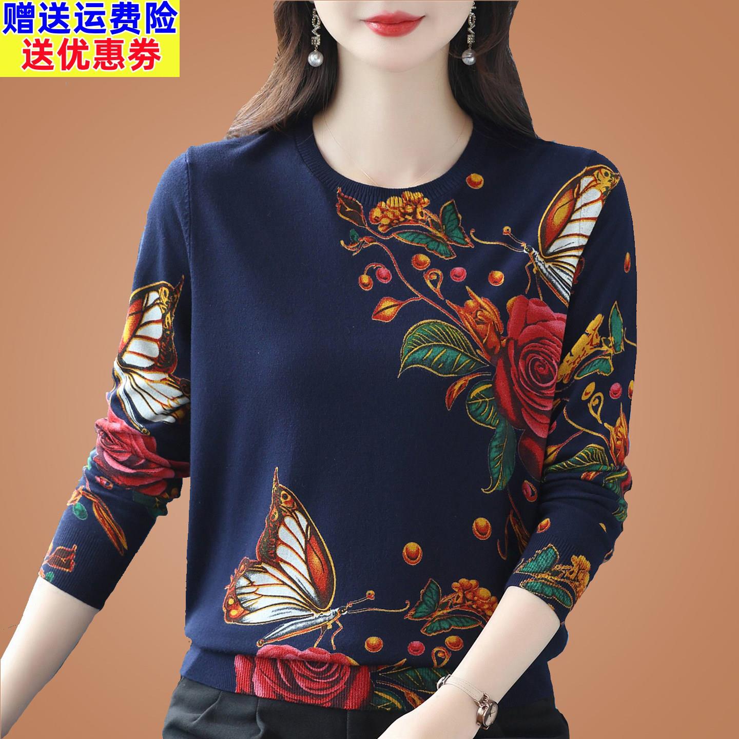 秋季印花桑蚕丝长袖T恤女针织薄款妈妈洋派减龄显瘦打底上衣小衫