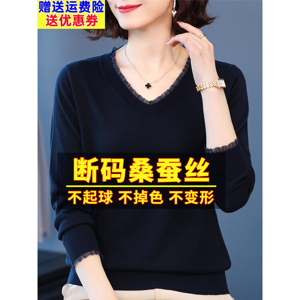 秋装新款长袖t恤女宽松妈妈桑蚕丝洋气蕾丝针织小衫打底真丝上衣