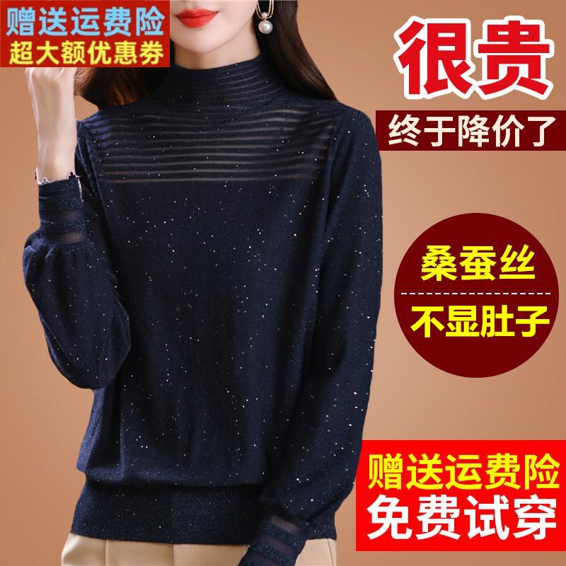 春秋装桑蚕丝t恤长袖半高领蕾丝网纱针织打底漂亮小衫女内搭上衣