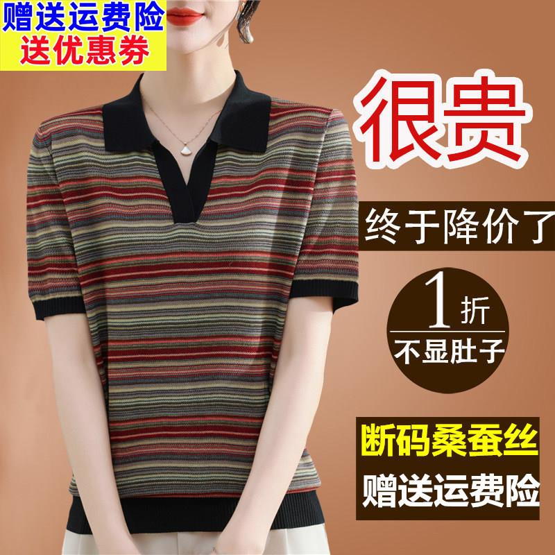 2025新款夏彩条纹短袖t恤女桑蚕丝针织大尺码上衣妈妈polo翻领小
