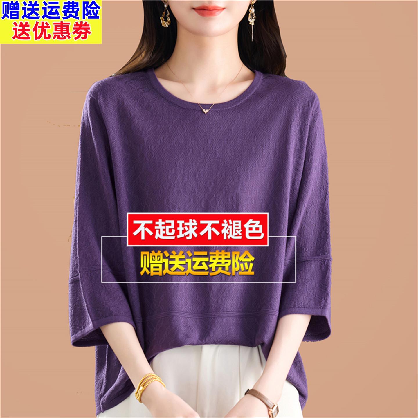 桑蚕丝七分袖t恤女装加肥加大码胖mm显瘦遮肚中袖上衣针织小衫薄