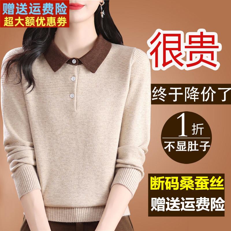 春秋装高端桑蚕丝长袖t恤女宽松妈妈时尚洋气减龄上衣针织打底衫