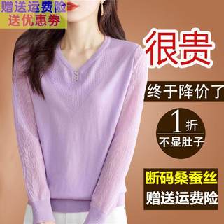 春季2024新款紫色桑蚕丝长袖t恤女V领上衣针织宽松外穿漂亮小衫