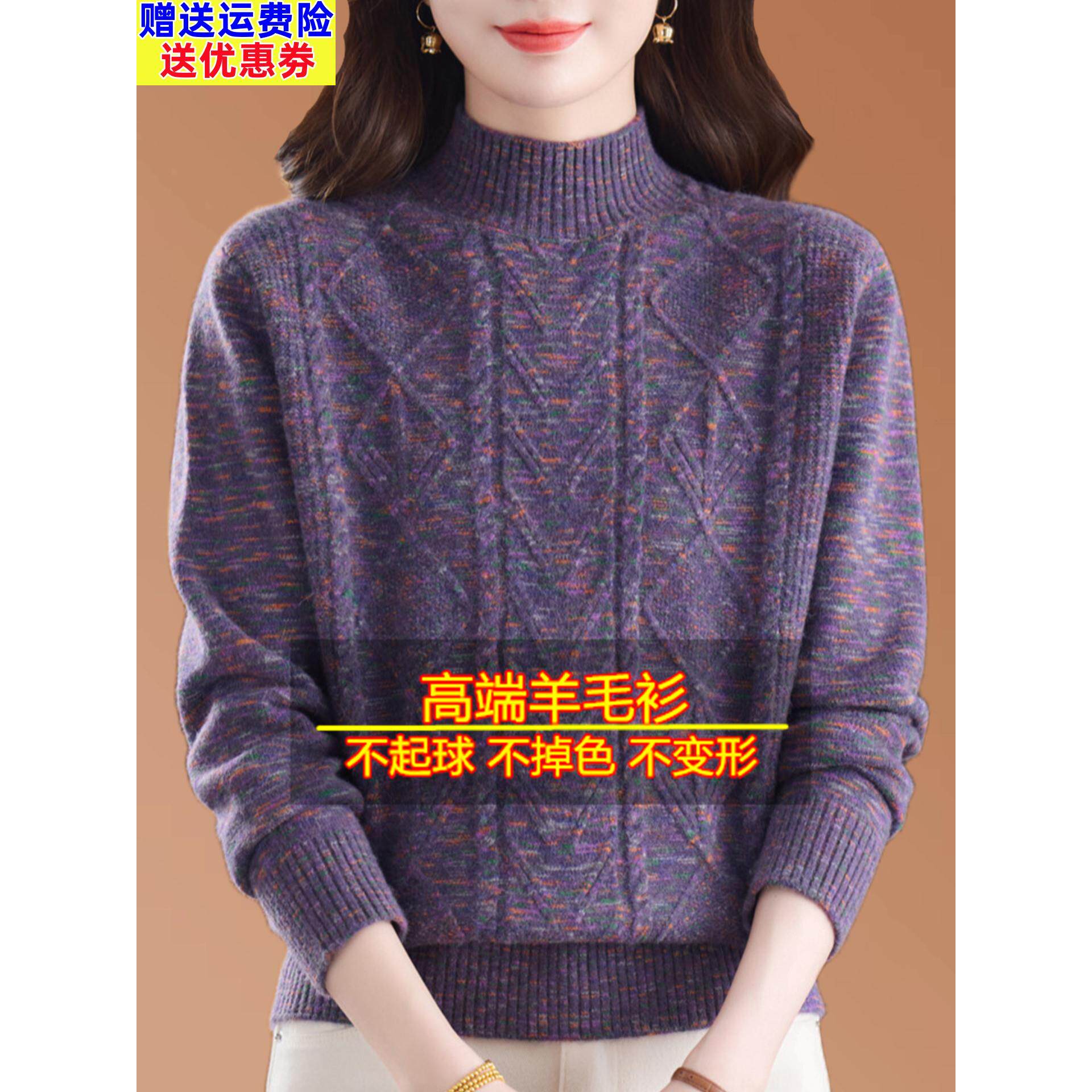 半高领羊毛衫女洋气花纱针织套头毛衣秋冬妈妈宽松显瘦加厚打底衫