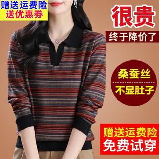 春秋桑蚕丝长袖 女 t恤polo领彩条纹大码 针织打底漂亮洋气上衣小衫