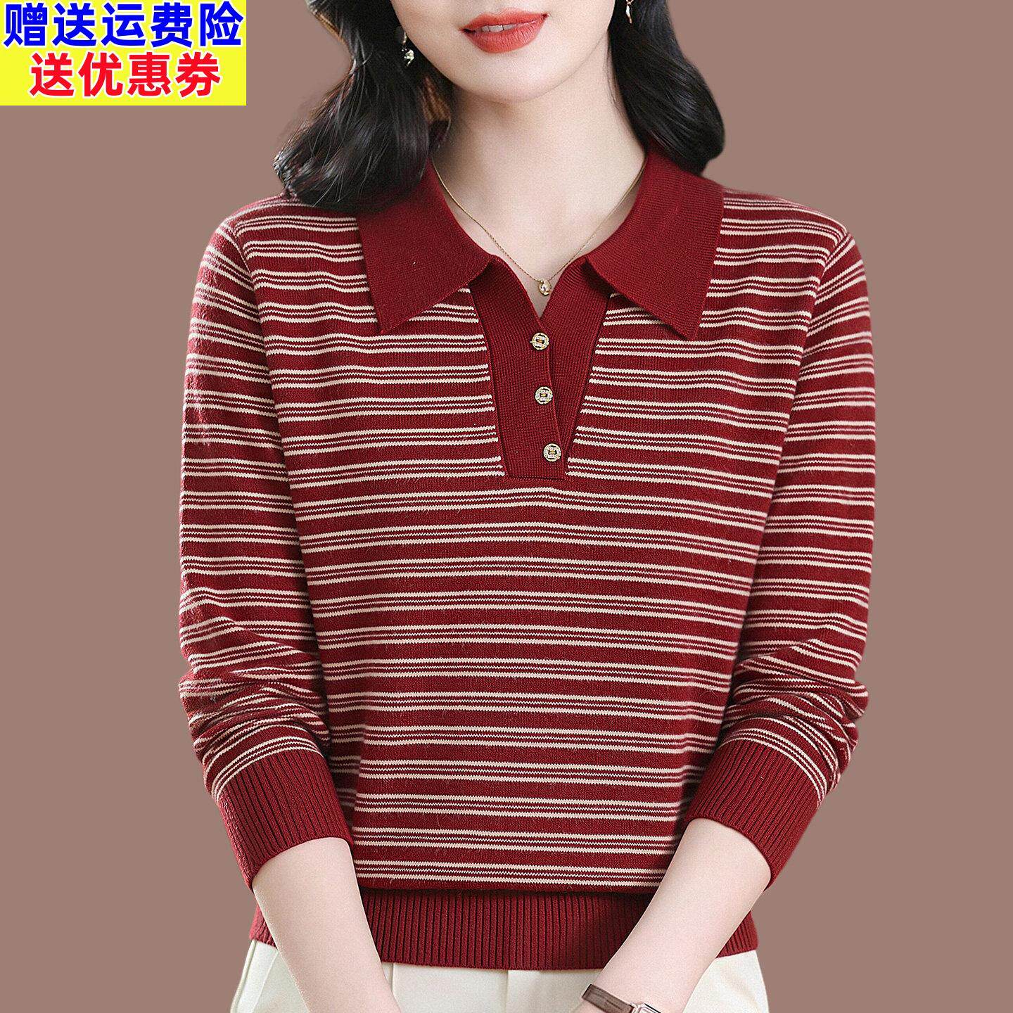 中年妈妈装翻领条纹针织衫女春秋季新款时尚减龄天丝长袖T恤上衣