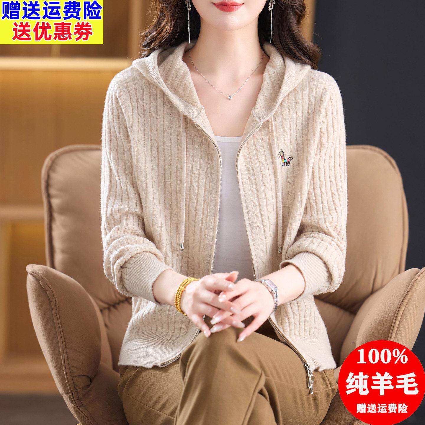连帽拉链开衫女100纯羊毛秋冬宽松休闲针织卫衣时尚妈妈毛衣外套