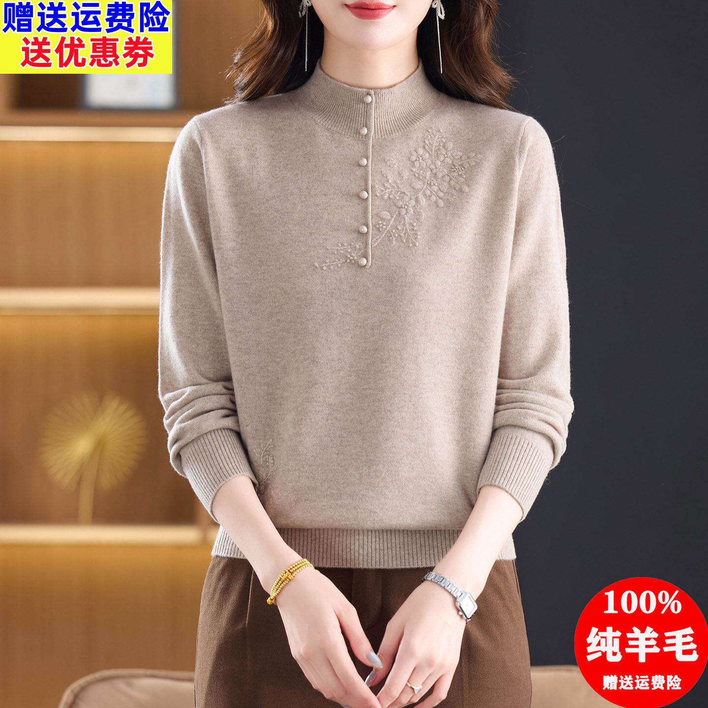 100纯羊毛衫女2026秋冬新款半高领绣花毛衣洋气妈妈装内搭打底衫