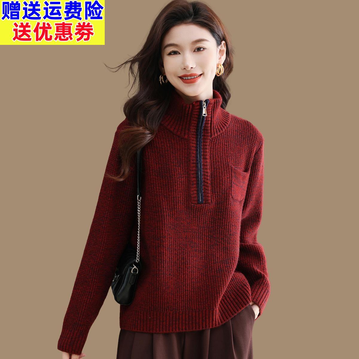 半开拉链加厚羊毛毛衣女冬季宽松花色毛线衣保暖温柔风针织打底衫