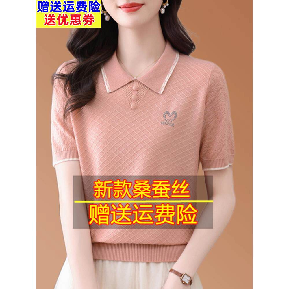 2025年夏季新款桑蚕丝短袖t恤宽松翻领超好看的针织薄款冰丝上衣