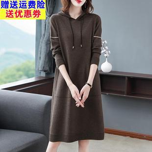 毛衣卫衣裙女春秋2023新款妈妈中长款遮肚宽松连帽大码针织连衣裙