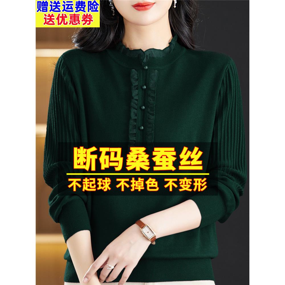 妈妈桑蚕丝长袖t恤女上衣木耳边蕾丝针织打底漂亮洋气小衫春秋装