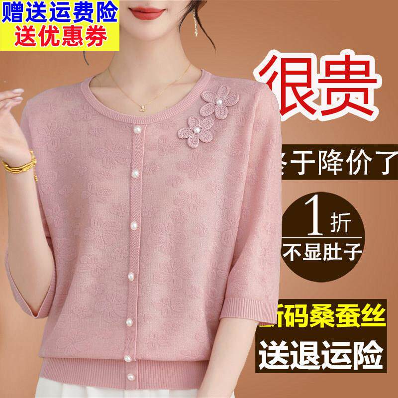 春夏桑蚕丝七分袖t恤女圆领针织小衫设计感小众百搭半袖冰丝上衣