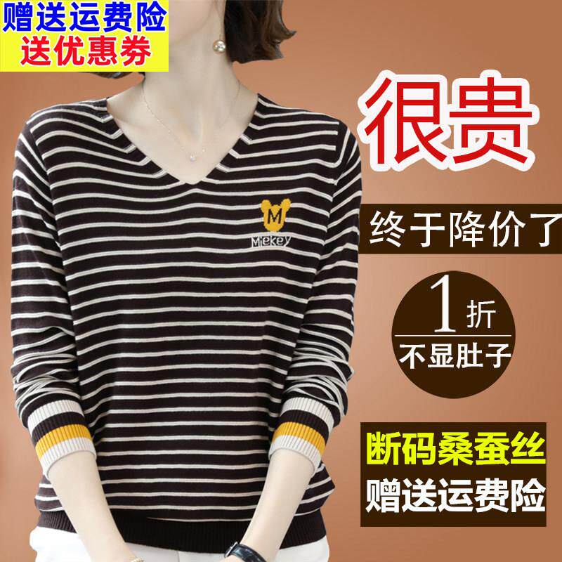春秋新款款桑蚕丝长袖t恤女宽松2023年早秋v领上衣针织条纹打底衫