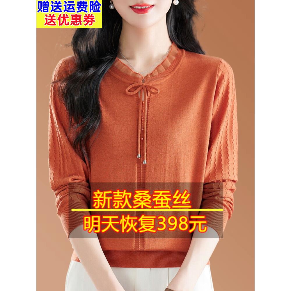 秋季新款桑蚕丝女士长袖t恤,时尚网眼宽松V领蝴蝶针织薄底衬衫