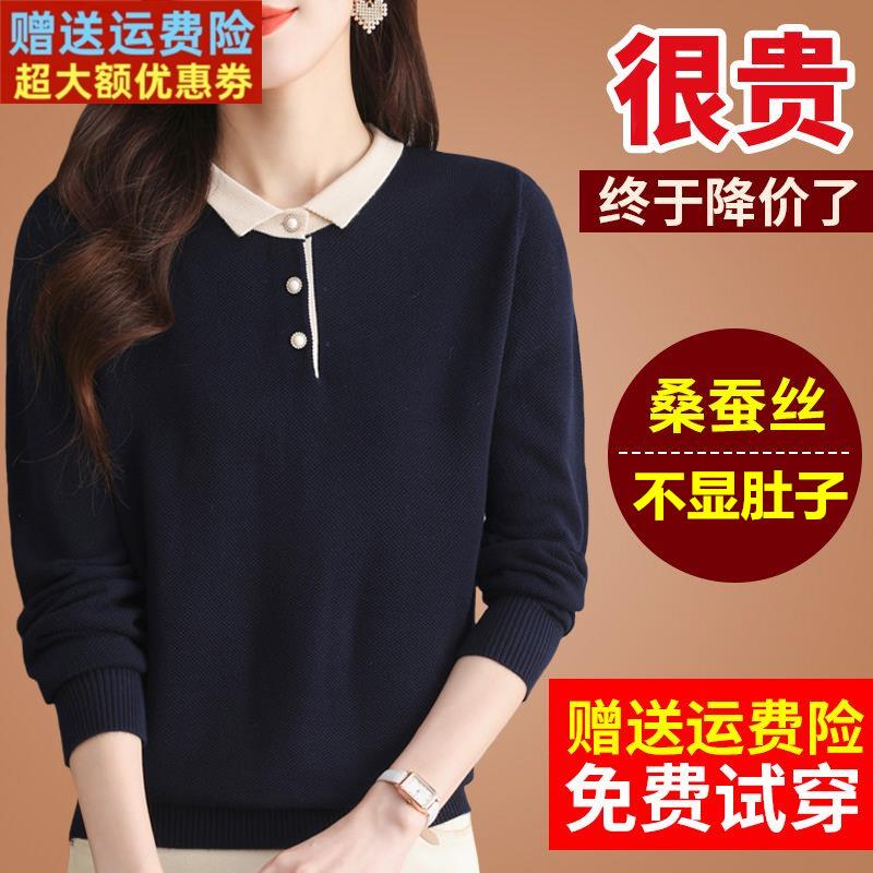 春秋装高端桑蚕丝长袖t恤女polo领宽松妈妈洋气上衣针织打底小衫