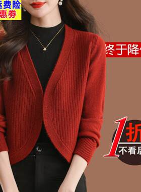 鄂尔多斯市羊毛针织开衫外套女2025早秋外搭小个子短款配旗袍披肩