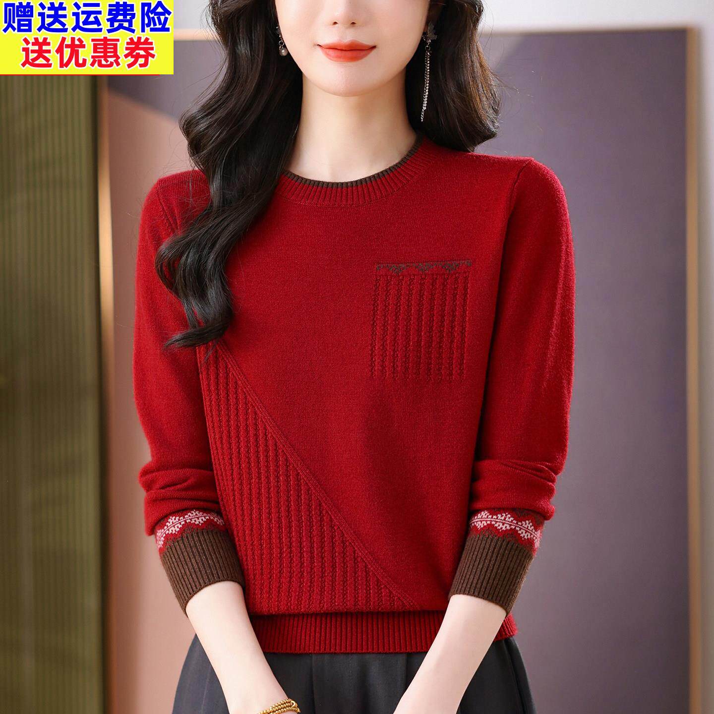 依奴儿羊毛衫女新款春秋妈妈圆领针织上衣宽松外穿红色毛衣打底衫