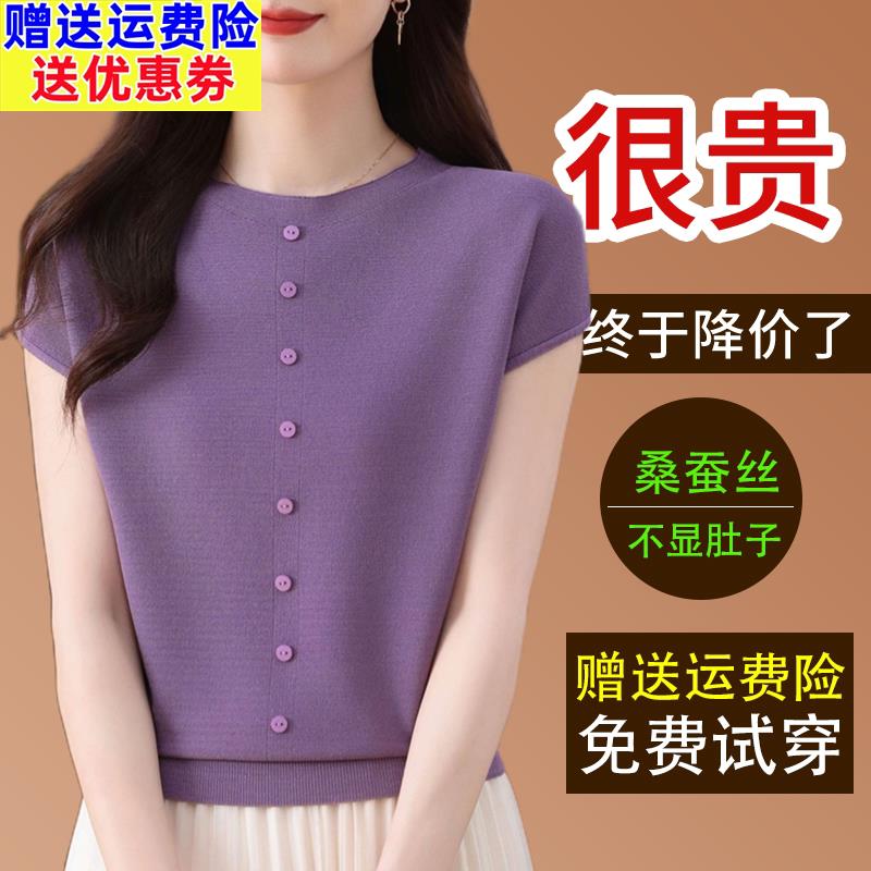 2025新款桑蚕丝短袖t恤女宽松圆领蝙蝠袖纯色百搭针织衫薄款上衣