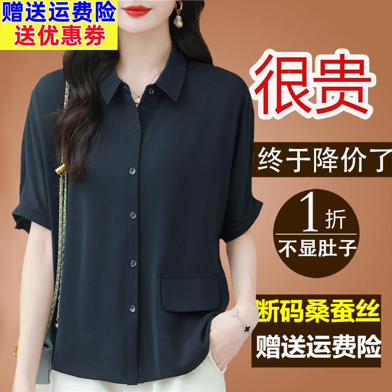 大牌重磅真丝衬衫女短袖2024新款夏装妈妈桑蚕丝上衣半袖体恤小衫