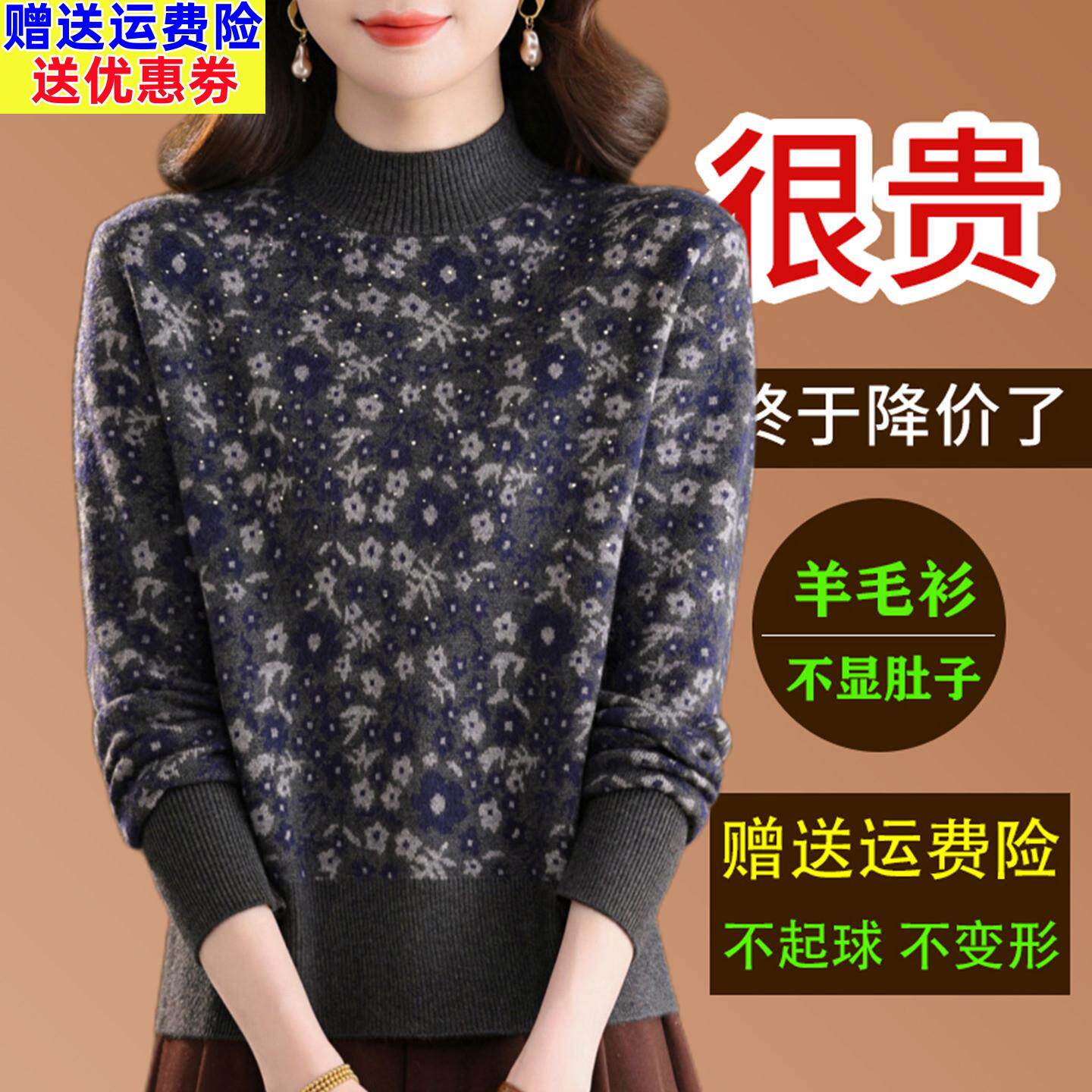 2025新款羊毛衫女半高领针织提花套头毛衣秋冬洋气显瘦内搭打底衫