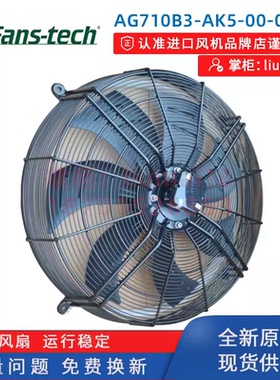 Fans-tech泛仕达 FZ710X0000全新原装AG710B3-AK5-00-001轴流风机