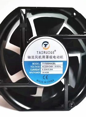 T17050HA2BL AC220V/240V 0.22A/0.24A 38/40W机柜散热风扇风机