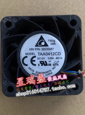 华为s5720交换机S2700-26TP 4020 TAA0412CD DC12V 0.60A散热风扇