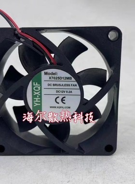 全新YH-XQF X7025D12HS/MB/HB DC12V 7025 7厘米变频器散热风扇