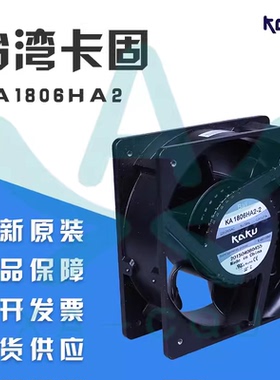KA1806HA2 全新卡固风机18065 220V 电柜耐高温散热风扇 风机