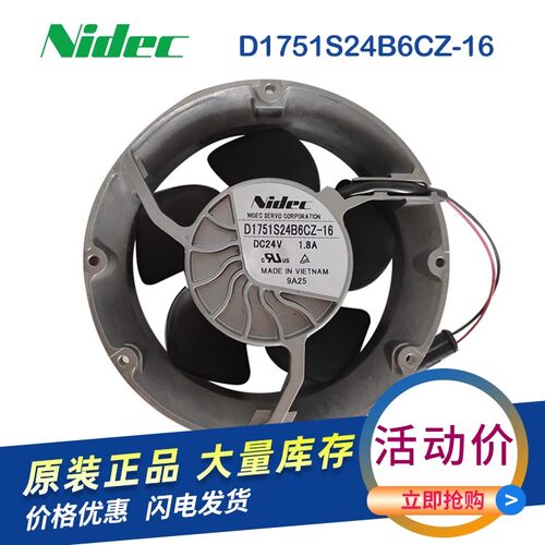 原装正品NIDEC D1751S24B6CZ-16 东芝 DC24V ABB变频器风扇