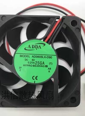 大华4/8/16路硬盘录像机风扇5V0.21A6cm监控侧面风扇AD0605LX-D90