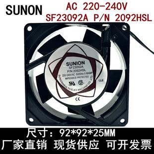 SF23092A SF9225AT HBL 9CM220V轴流散热风扇机 N2092HSL