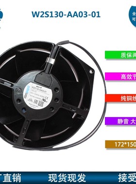 W2S130-AA03-01/71全新原装德国 7855ES UPS散热风扇230V