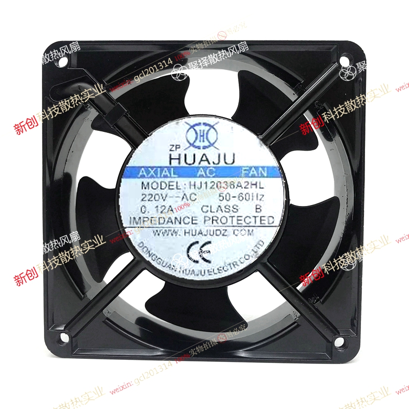 原装 HUAJU HJ12038A2HL 220VAC 0.12A 50/60HZ 铝框散热风扇