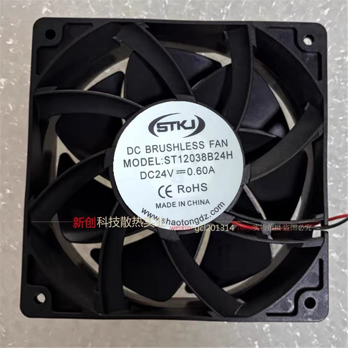 原装STKJ ST12038B24M DC24V 7025B24H 8025 9238 直流散热风扇 - 实物图