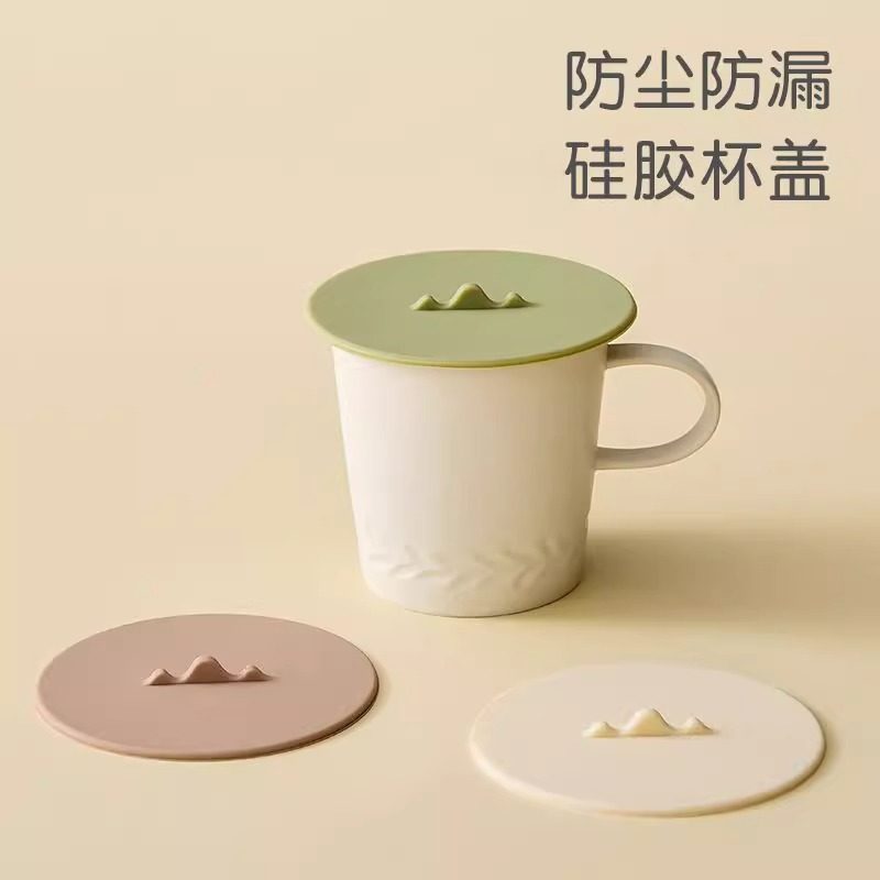 硅胶杯盖通用茶杯盖子单卖陶瓷杯马克杯水杯盖配件密封防漏,餐饮具,马克杯盖,淘宝优惠券,粉丝福利购,淘宝优惠卷