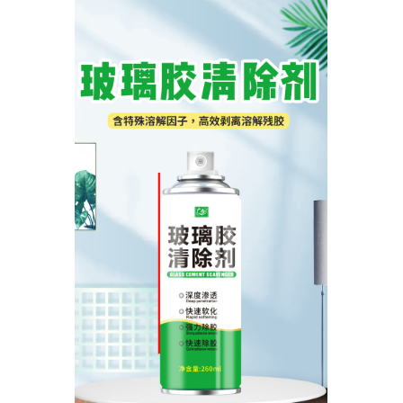 除胶剂玻璃胶清除剂多场景不干胶除胶剂超强去胶,居家日用,居家日用套装,淘宝优惠券,粉丝福利购,淘宝优惠卷