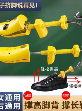 扩鞋器撑鞋器鞋撑子通用撑大撑宽撑长神器男女鞋定型鞋