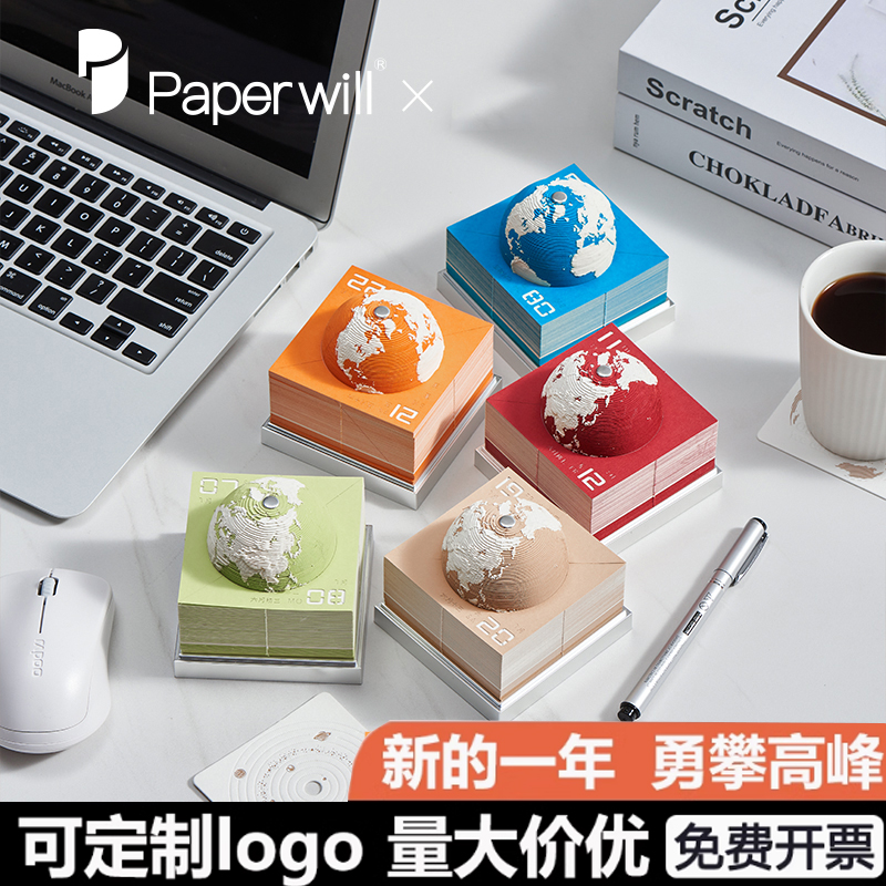 地球礼物日历立体纸雕礼物