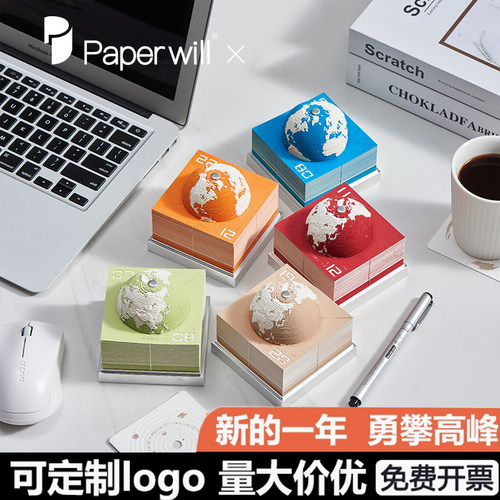 地球礼物日历立体纸雕礼物