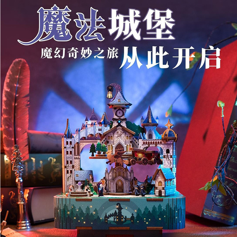 城堡女友女礼物波特哈利波手工生日diy生日礼物友情八音盒送拼图