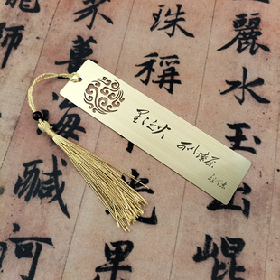 定制刻字星星之火可以燎原红色文化活动励志纪念品黄铜书签