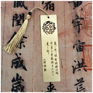 快雪时晴帖王羲之书法文化艺术定制礼品中国风古典黄铜书签