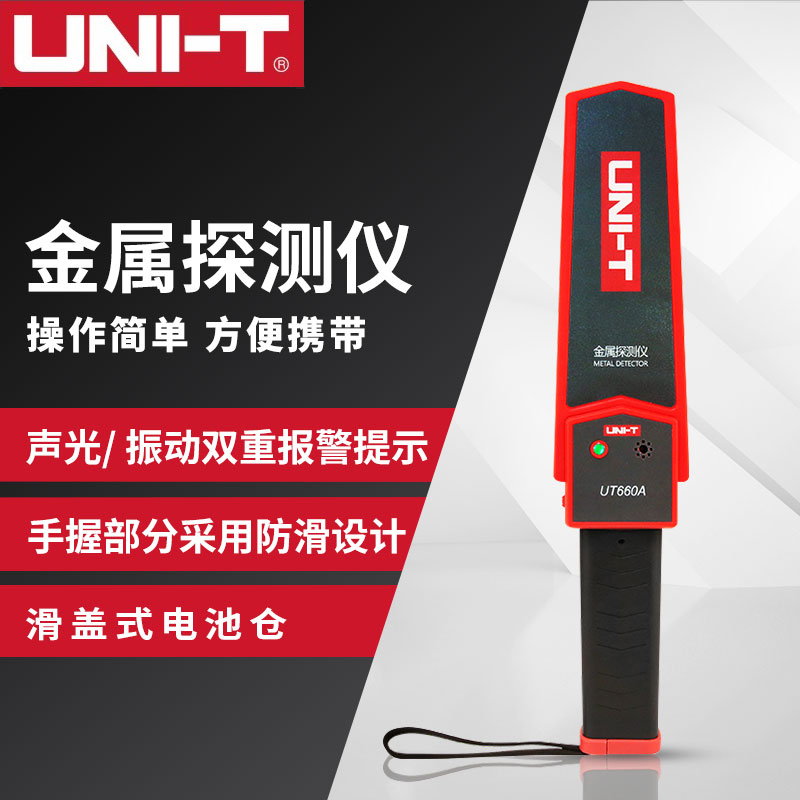 优利德手持式高精度金属探测器