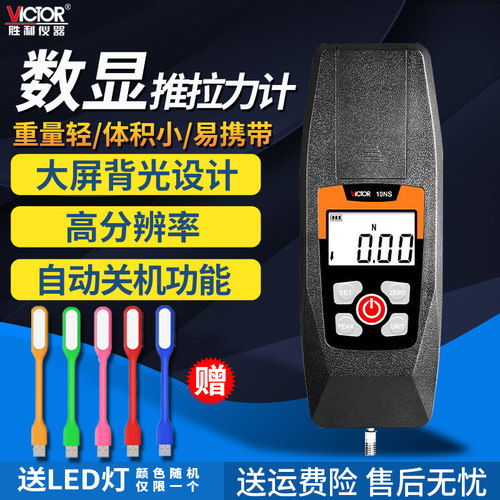 胜利手持式高精度推拉力计